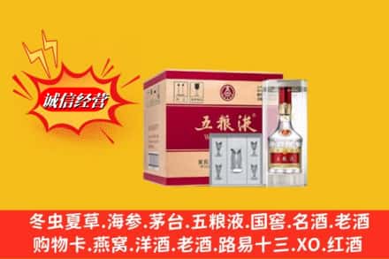 深圳罗湖区名酒回收原箱五粮液.jpg