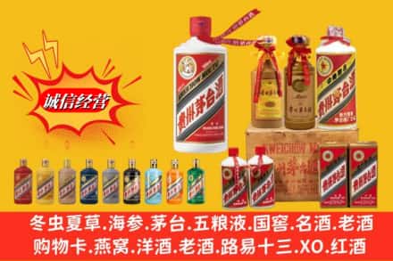 深圳罗湖区回收贵州茅台酒