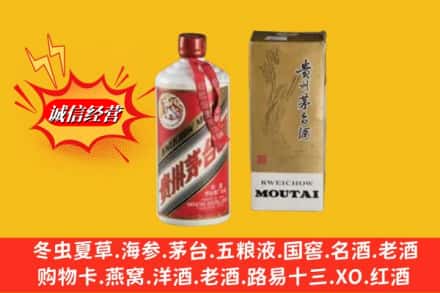 深圳罗湖区鉴定高价回收茅台