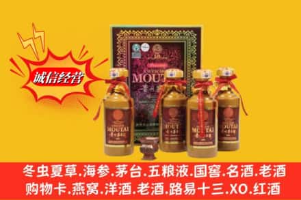 深圳罗湖区回收50年茅台酒