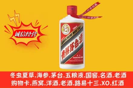 深圳罗湖区回收飞天茅台酒