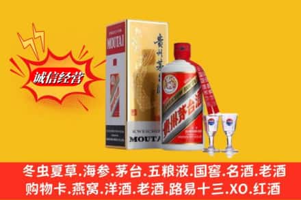 深圳罗湖区回收茅台酒