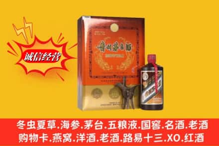 深圳罗湖区回收贵州茅台酒