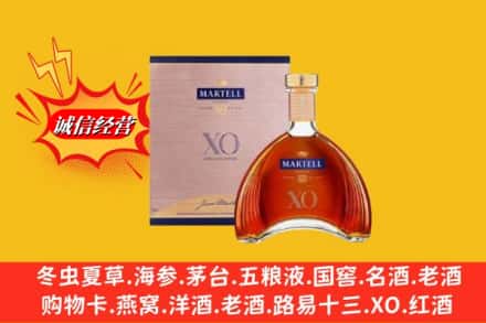 深圳罗湖区回收马爹利洋酒