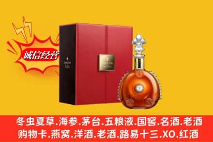 深圳罗湖区鉴定高价回收路易十三洋酒