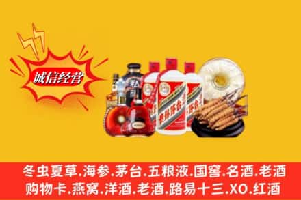 深圳罗湖区回收名酒