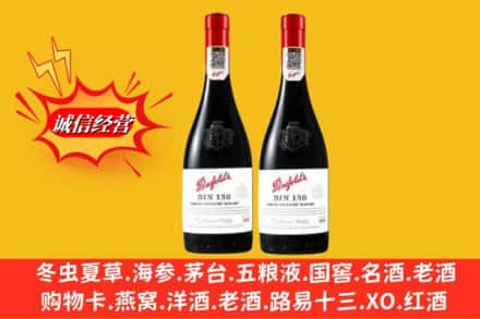 深圳罗湖区回收奔富洋酒
