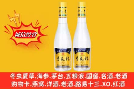 深圳罗湖区名酒回收杏花村酒.jpg
