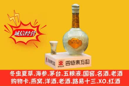 深圳罗湖区名酒回收四特酒.jpg