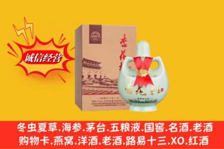 深圳罗湖区名酒回收杏花村.jpg
