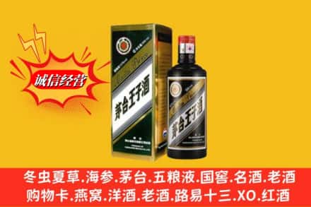 深圳罗湖区名酒回收王子酒.jpg