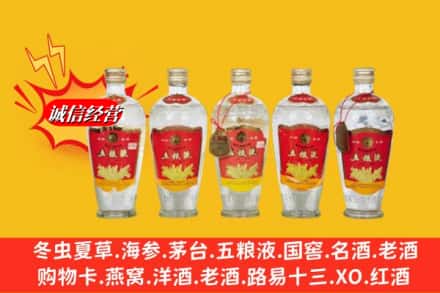深圳罗湖区回收老五粮液