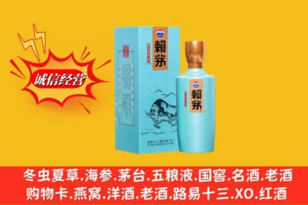 深圳罗湖区名酒回收赖茅.jpg