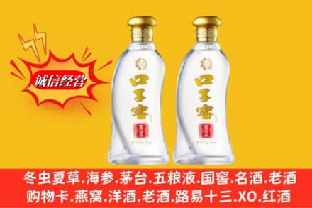 深圳罗湖区名酒回收口子窖.jpg