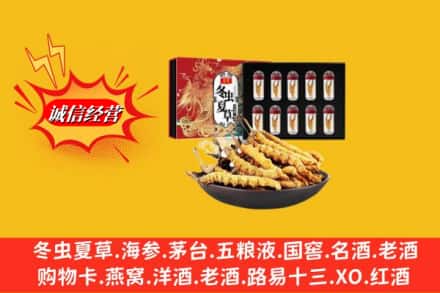 深圳罗湖区回收冬虫夏草